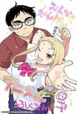 草莓哀歌，缺根筋的活泼妹妹与无法释怀的哥哥动漫
